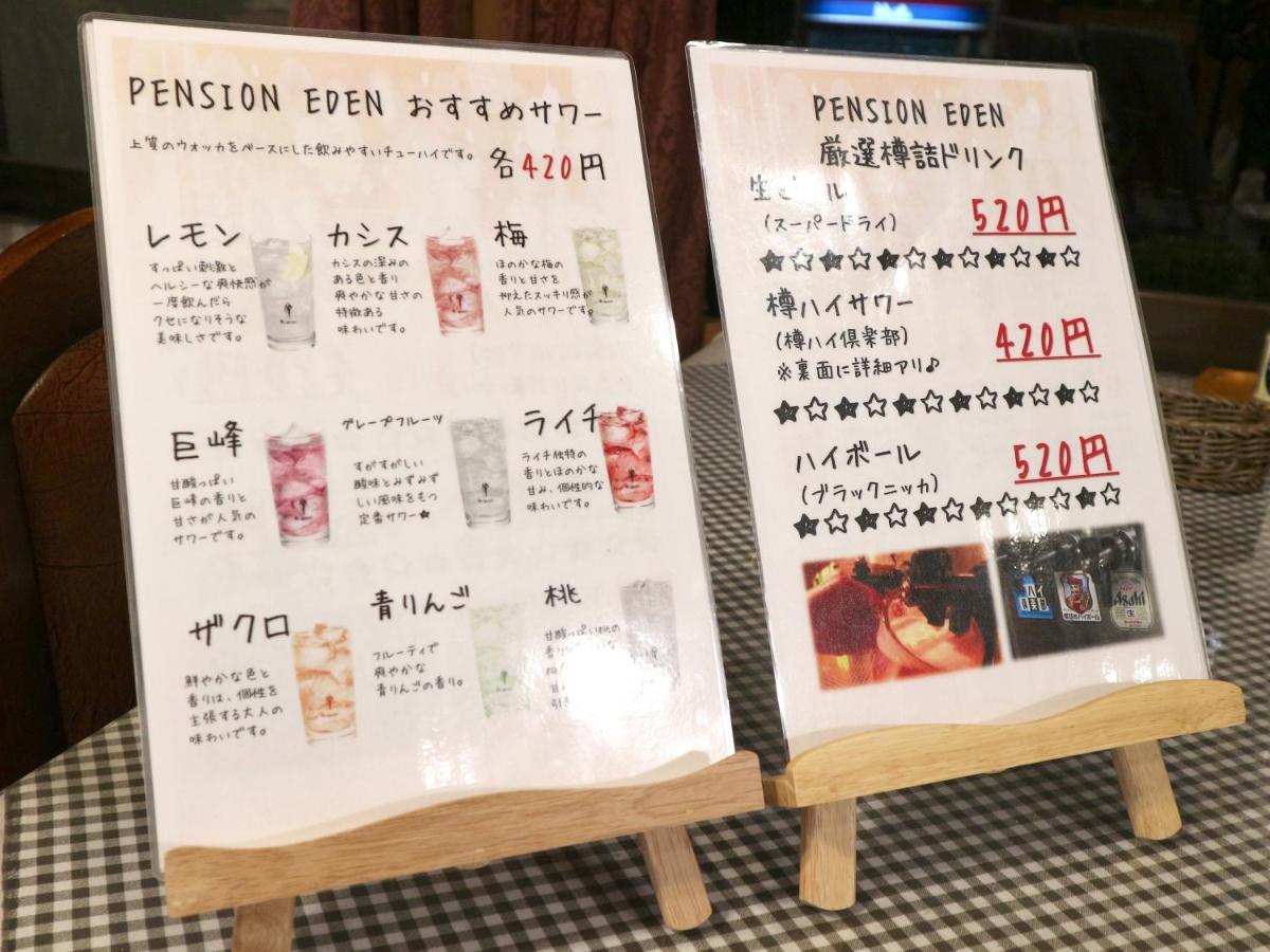 Pension Eden Naganohara Esterno foto